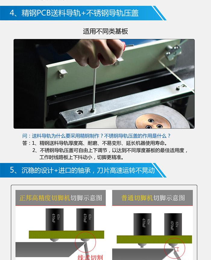 ZB200E切腳機_07.jpg