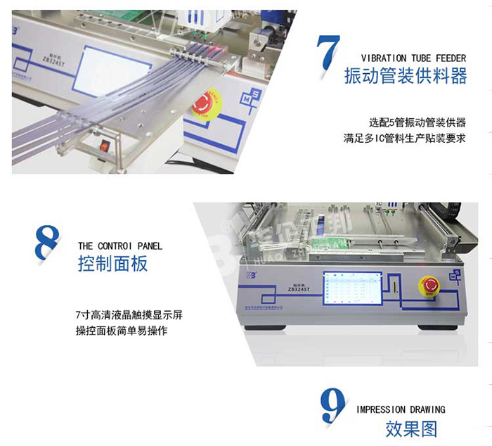 ZB3245T詳情頁定稿1_08.jpg