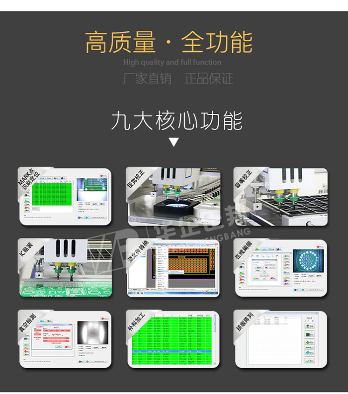 3245TS貼片機(jī)詳情頁(yè)源文件2_09.jpg