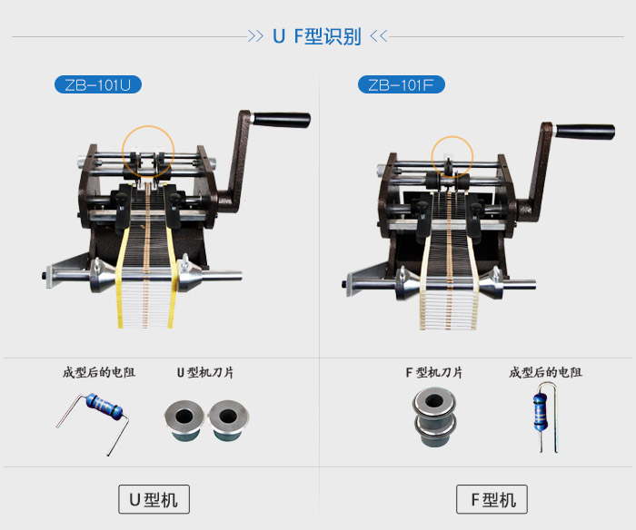 ZB101F手搖帶式電阻成型機_02.jpg